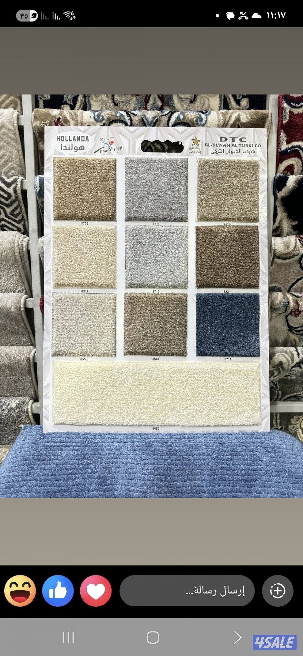 مخازن السجاد والباركية والثيل الصناعي3