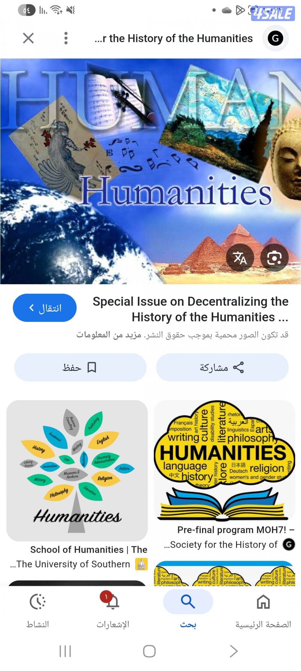 humanities history geography for American British schools0