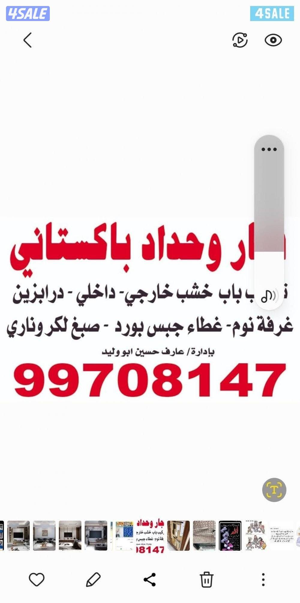 نجارحدادباكستاني0