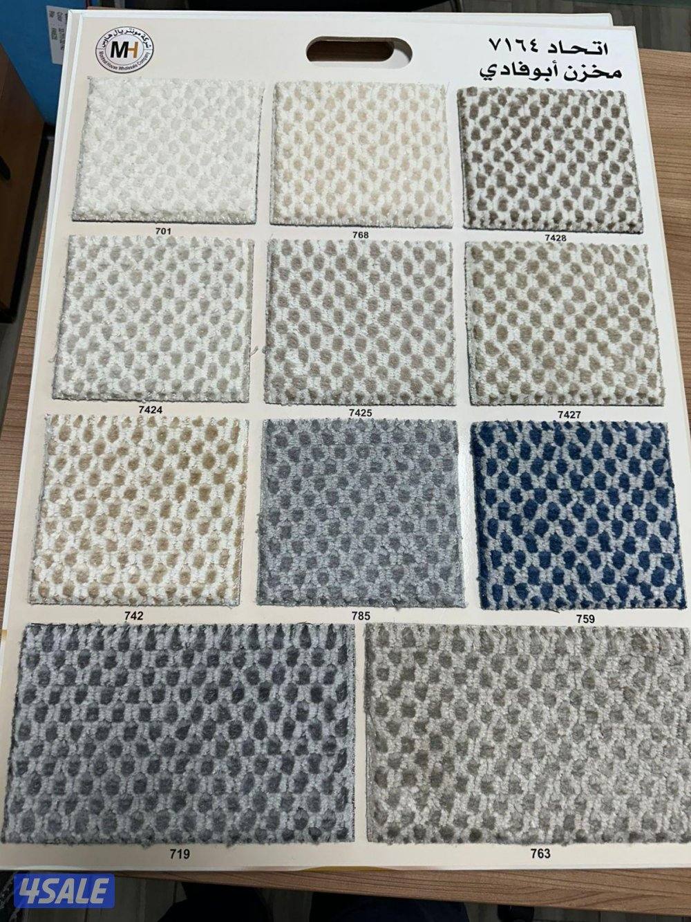 سجاد موكيت4