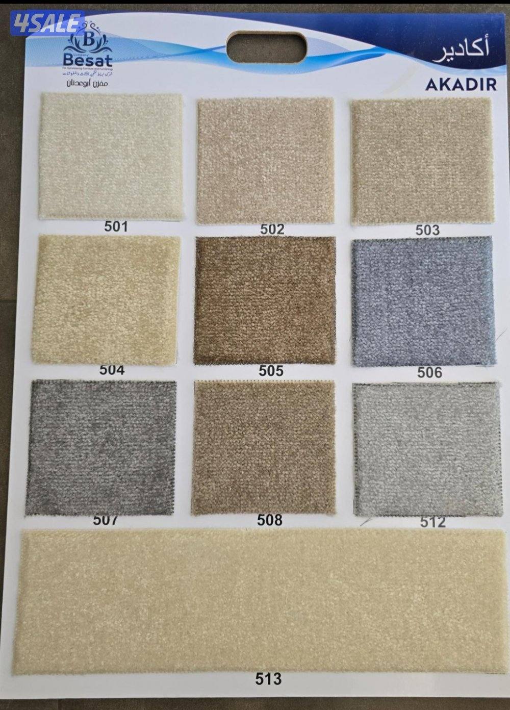 سجاد موكيت7