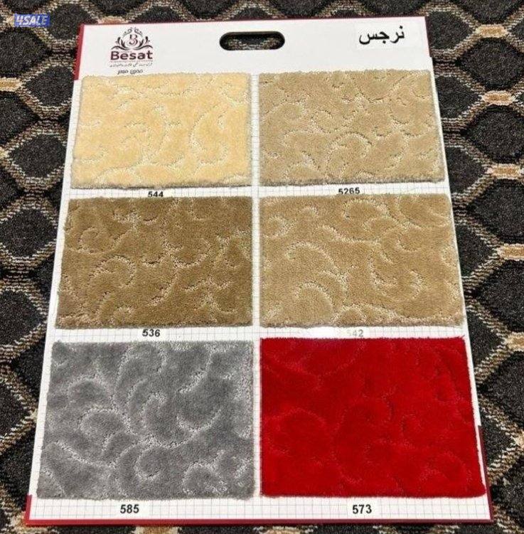 اثاث منزلي ومفروشات متوفر لدينة اجمل انواع السجاد التركي السميك ولخفيف2