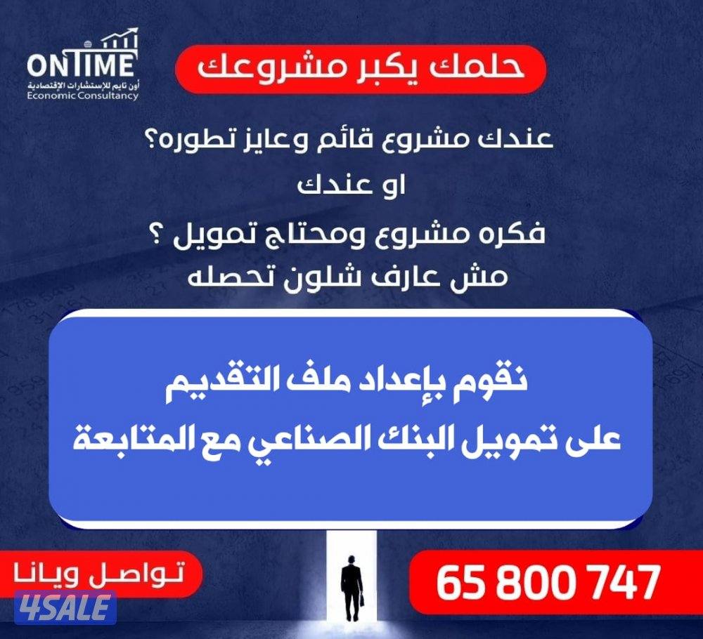 التقديم على تمويل البنك الصناعي التقديم على القسايم الصناعيه1