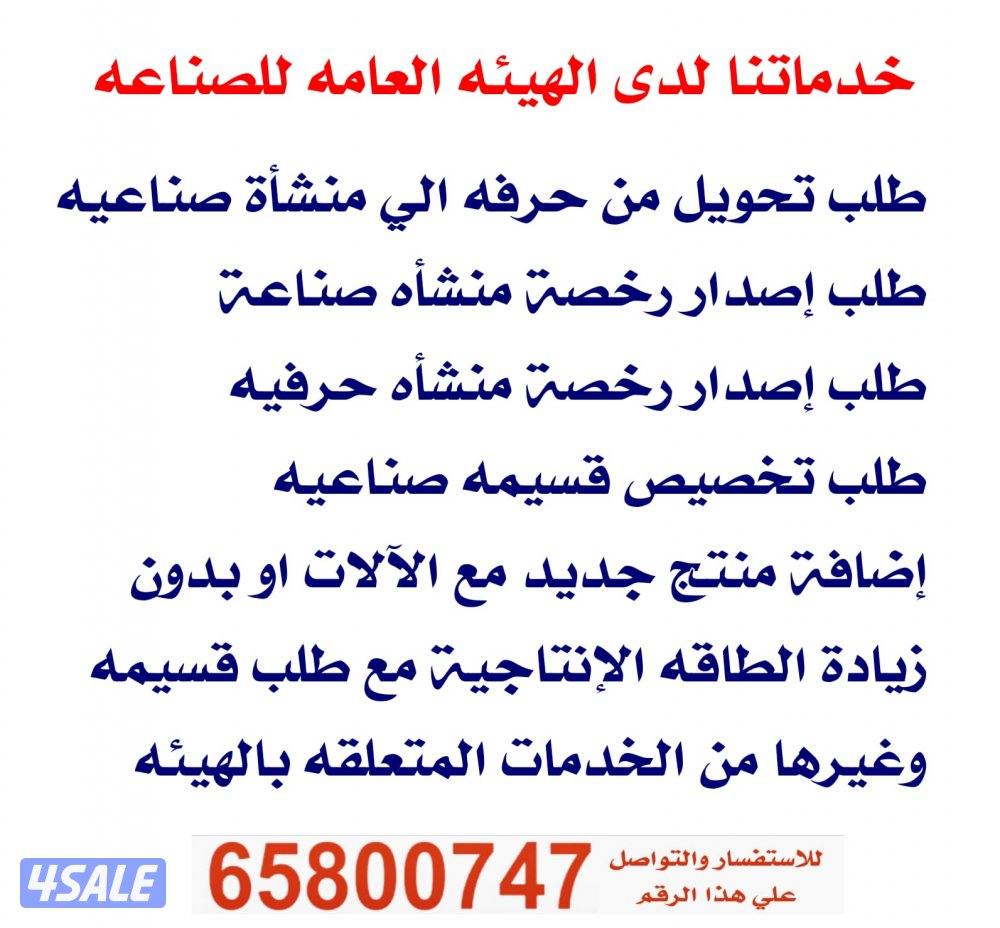 التقديم على تمويل البنك الصناعي التقديم على القسايم الصناعيه3