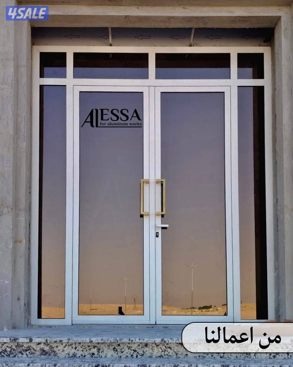 #تصليح شترات ومطابخ ألمنيوم.#تصليح أبواب ألمنيوم1