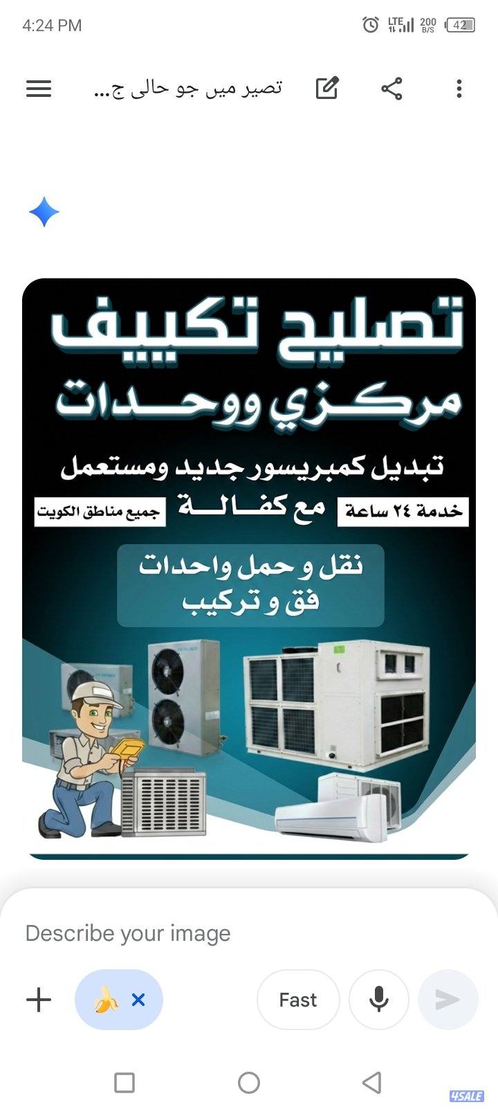 تصليح مكيفات مركزي واحدات نقل وحمل0