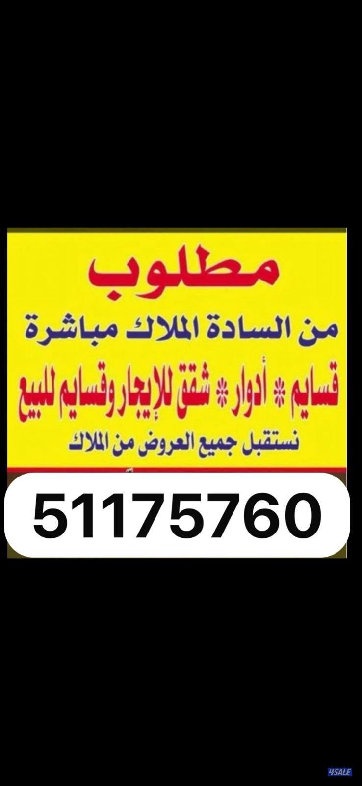 للايجار شقه العقيله0