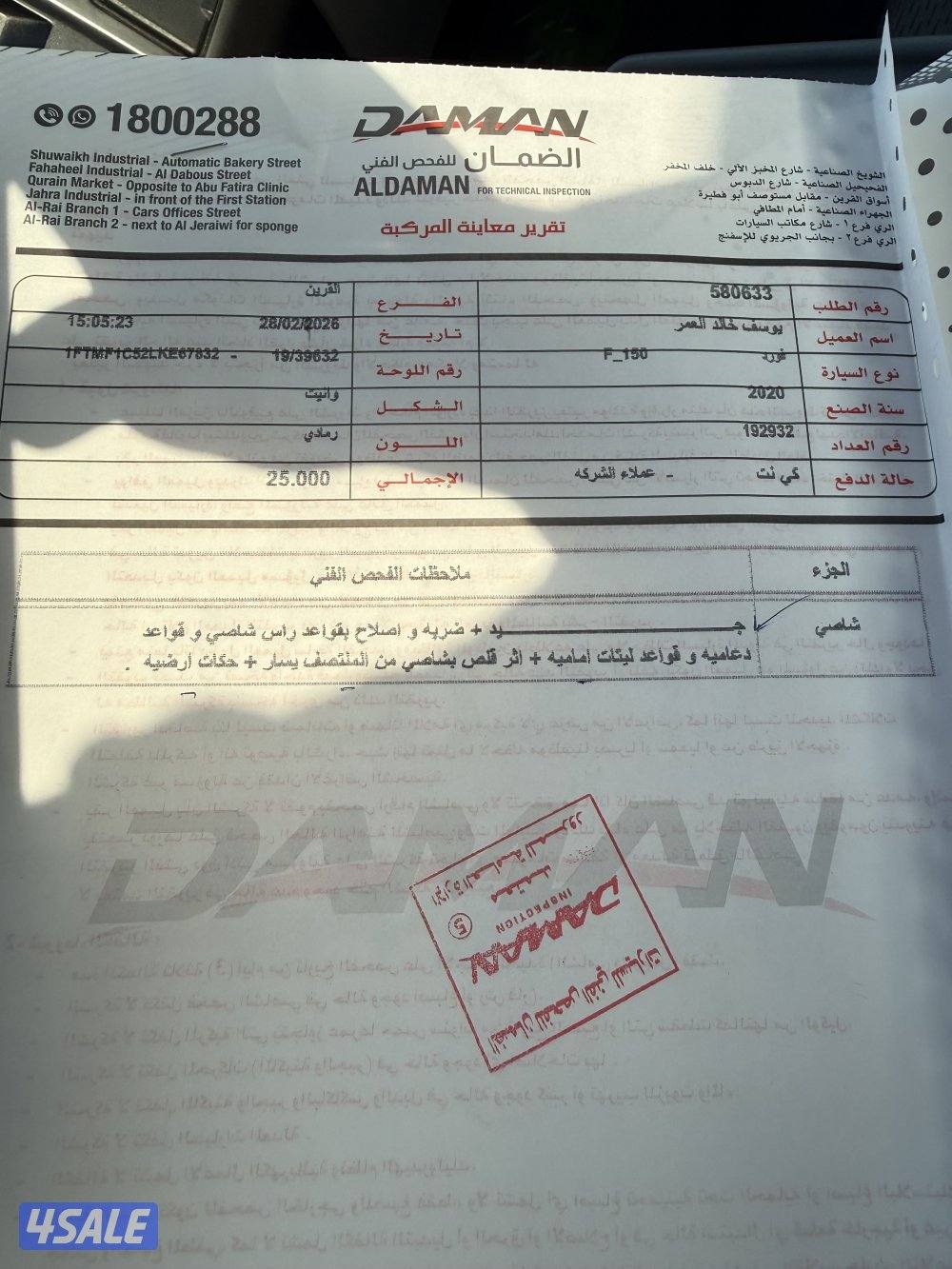 للبيع فورد F-150 موديل 20205