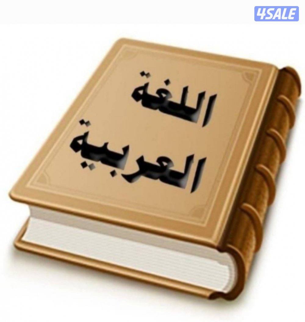 مدرس أول لغة عربية0