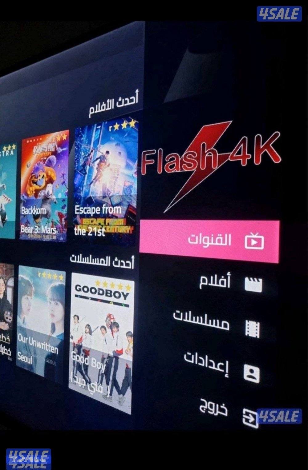 تجديد جميع الاشتراكات iptv0