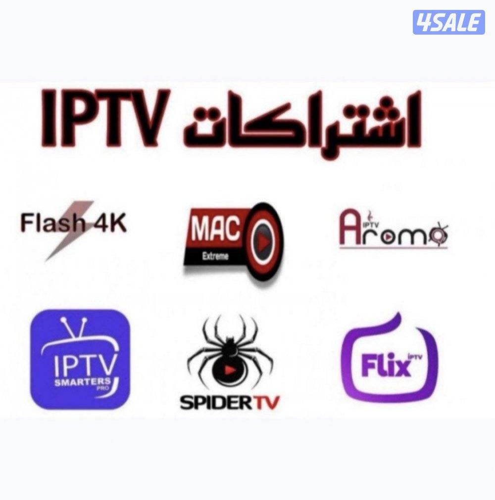 تجديد وبيع جميع البرامج والاشتراكات لجميع تلفزيونات سمارت والاندويدر0