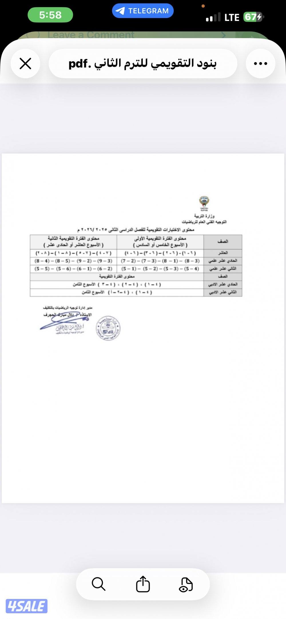 مدرس رياضيات واحصاء ( متوسط - ثانوي - تطبيقي - جامعه )1