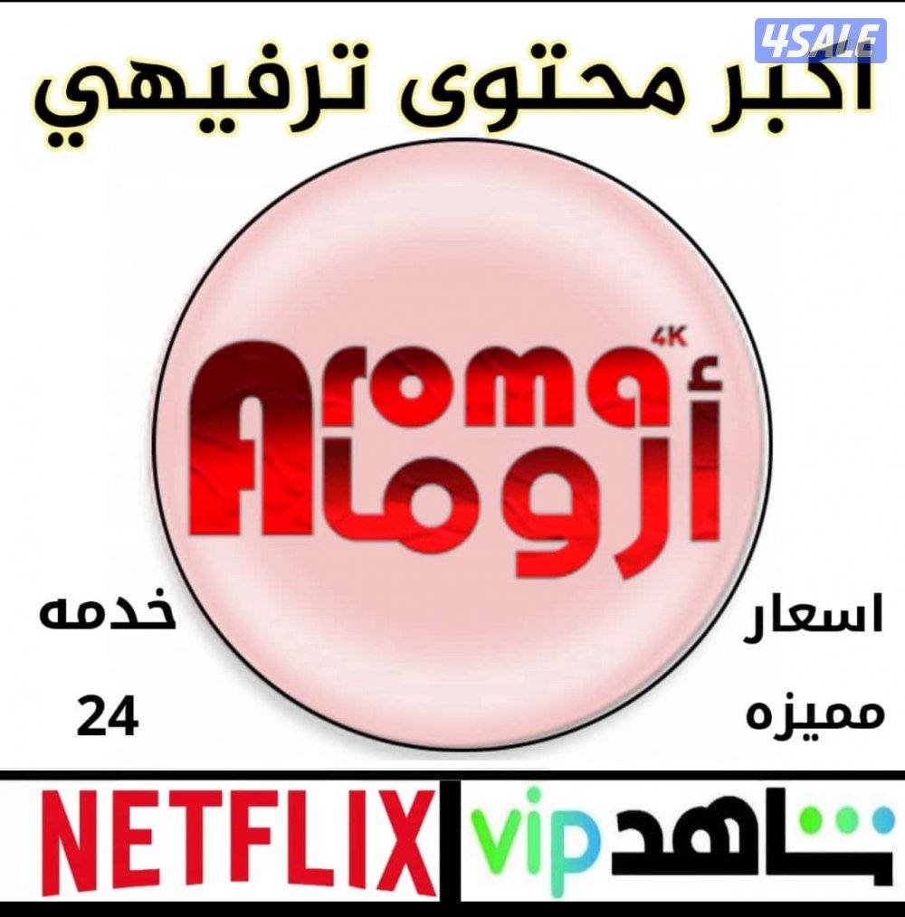 اشتركات iptv+رسيفرات+اشتراك تلفزيون سمارت وايباد قنوات افلام مسلسلات10