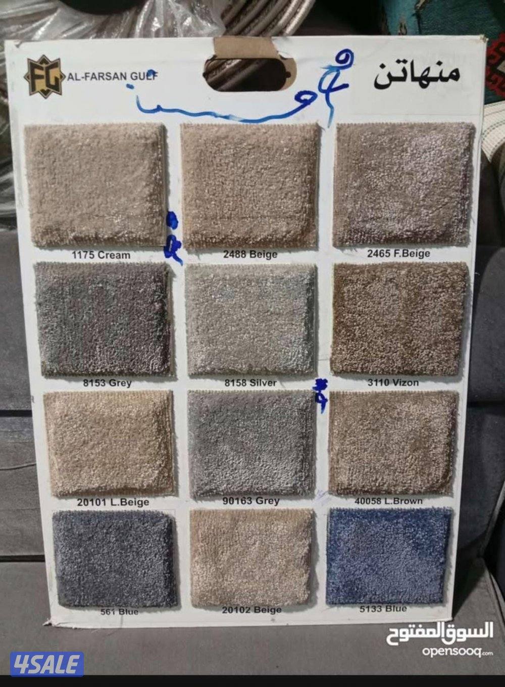 سجاد قص وتركيب وباركيه بلاستيك وستاير رول وتنجيد مطارح اسفنج14