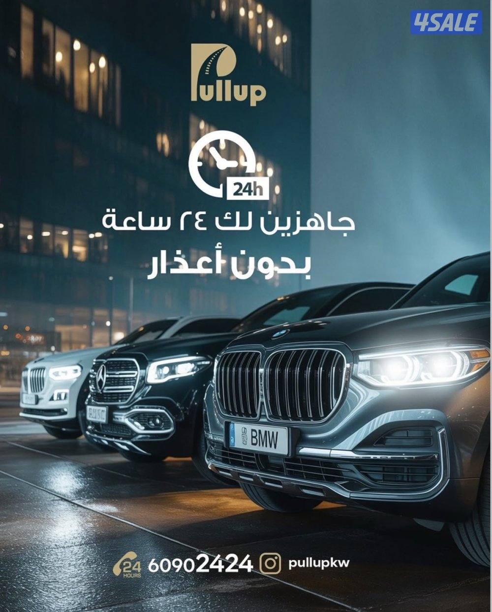 للبيع رخصة خدمة مساعدة الزوار اعتماد مرور ساري ، إصدار قديم مع سيارات0