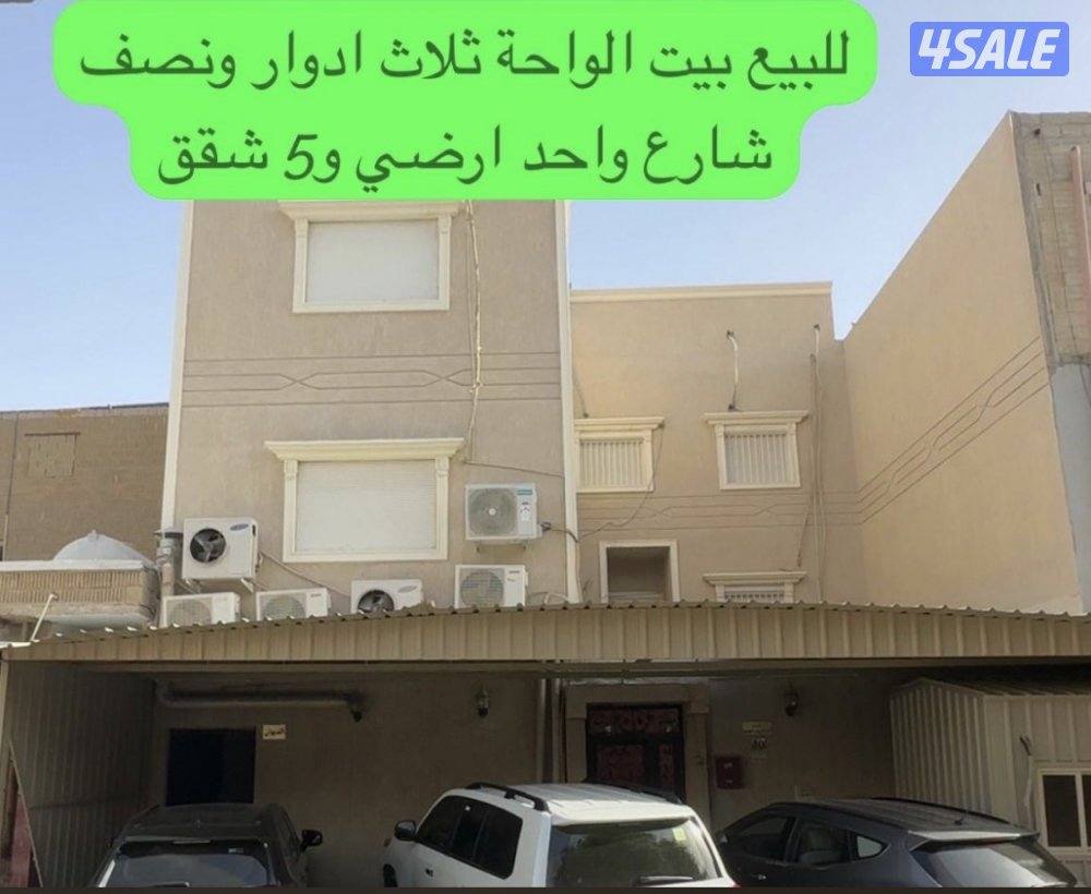 للبيع بيت الواحة ثلاث ادوار ونصف0