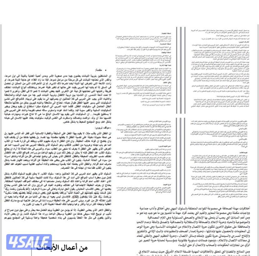 تنفيذ جميع التقارير والابحاث2