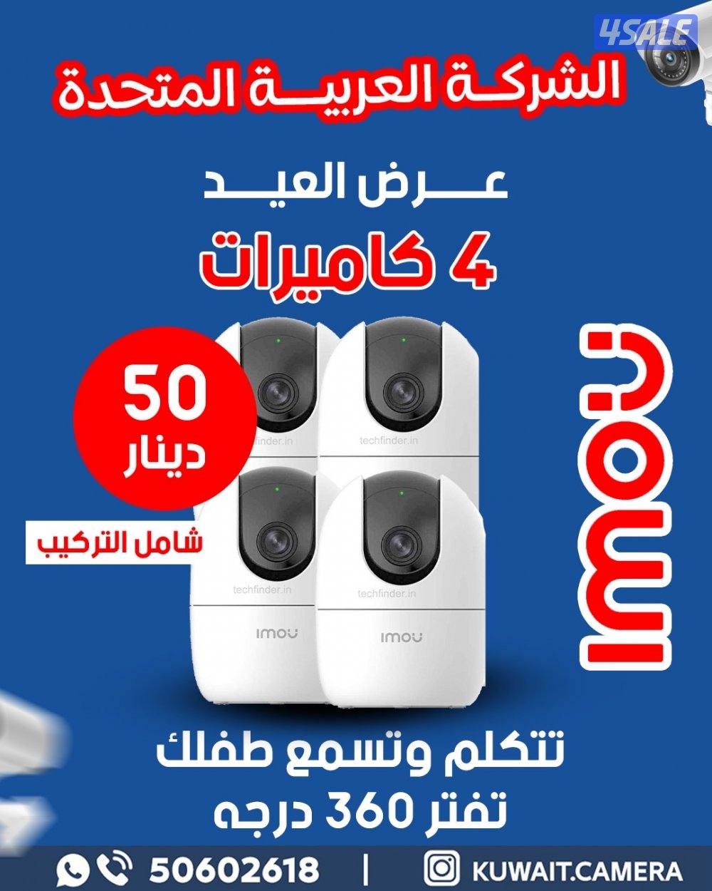كاميرات مراقبة داخليه بدوان وايرات0