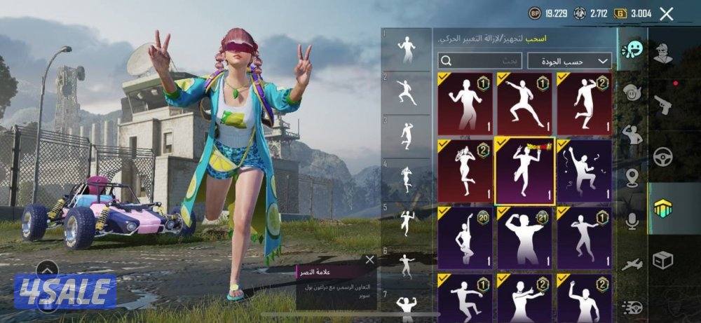 حسابات ببجي منوعه ~ مثك وسكن الليمونة🍋🍸4