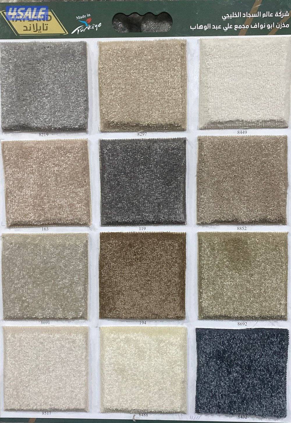 سجاد زل للبيع تفصيل ديوانيات حفر نقشات1