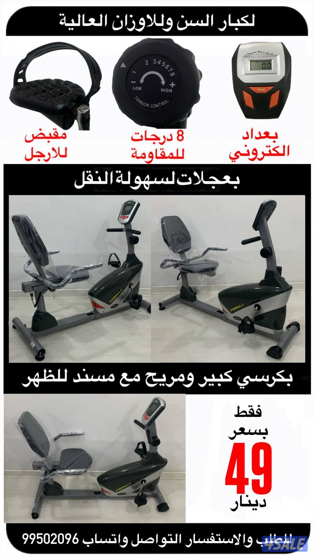 القاري الرياضي / لكبار السن وللاوزان العالية / بجودة عالية جدا1