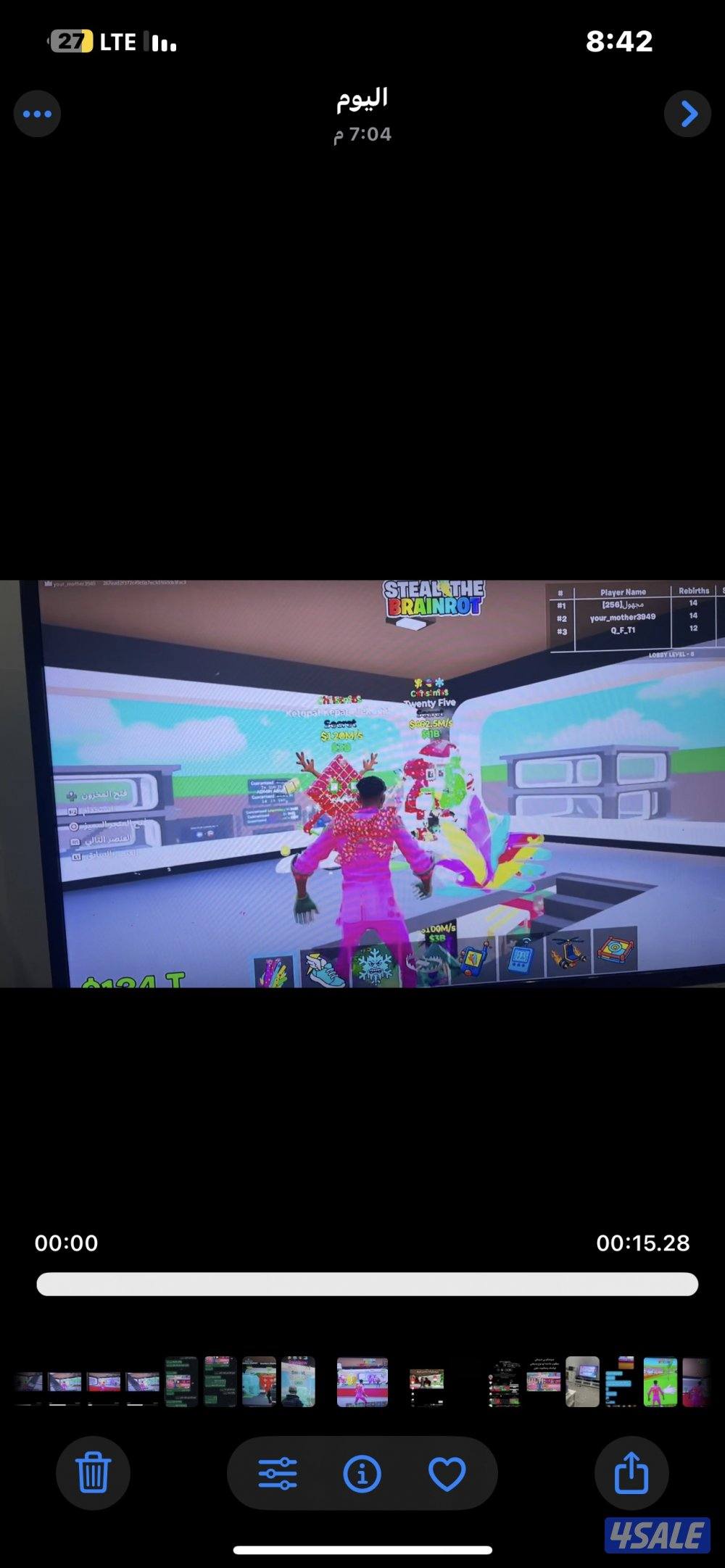 الاغراض للتريد او ستور2