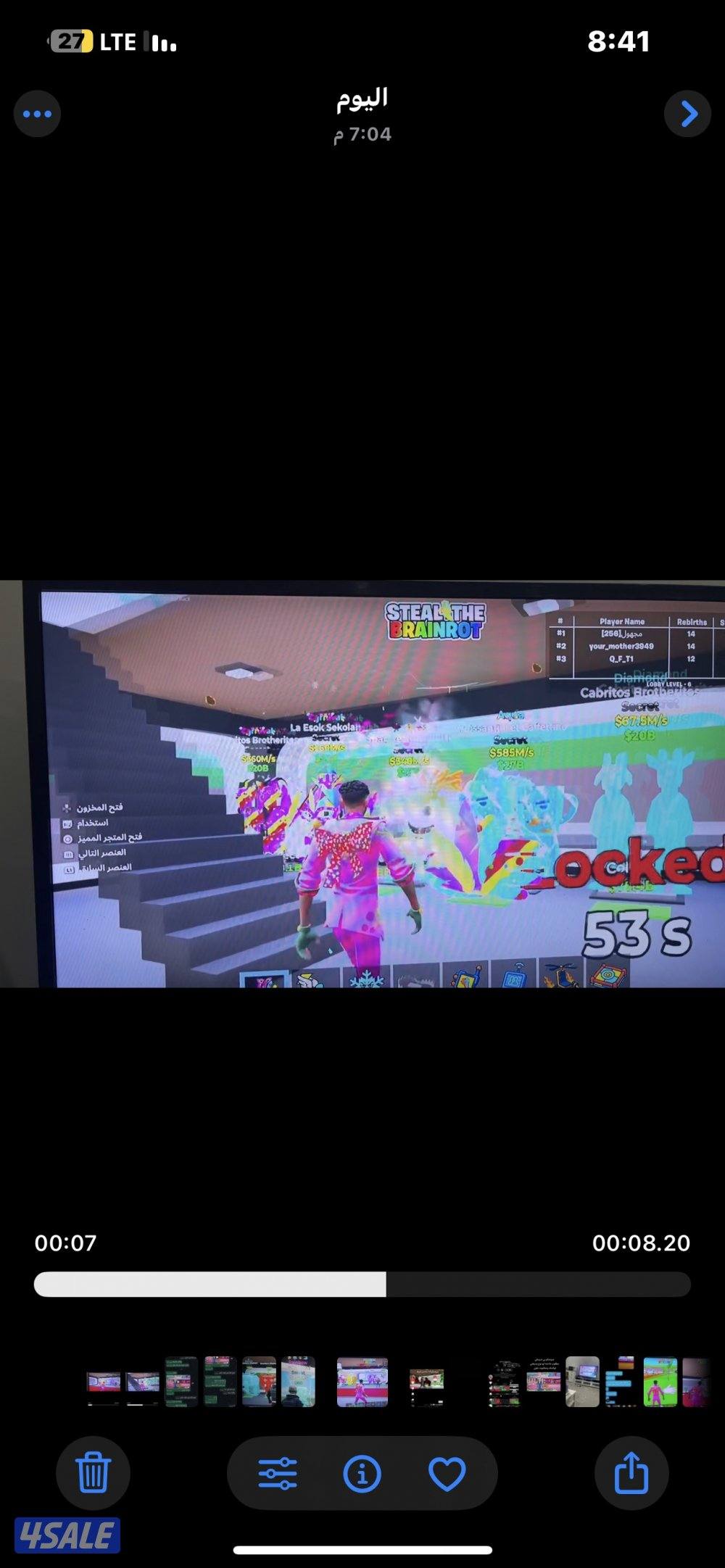 الاغراض للتريد او ستور3