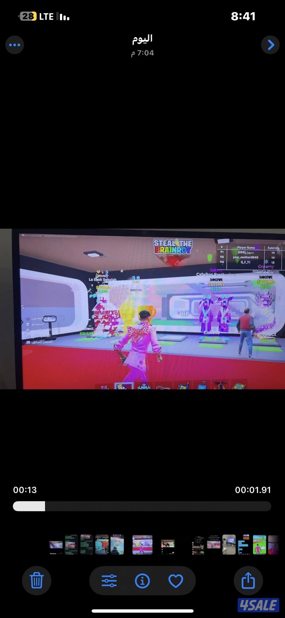 الاغراض للتريد او ستور4