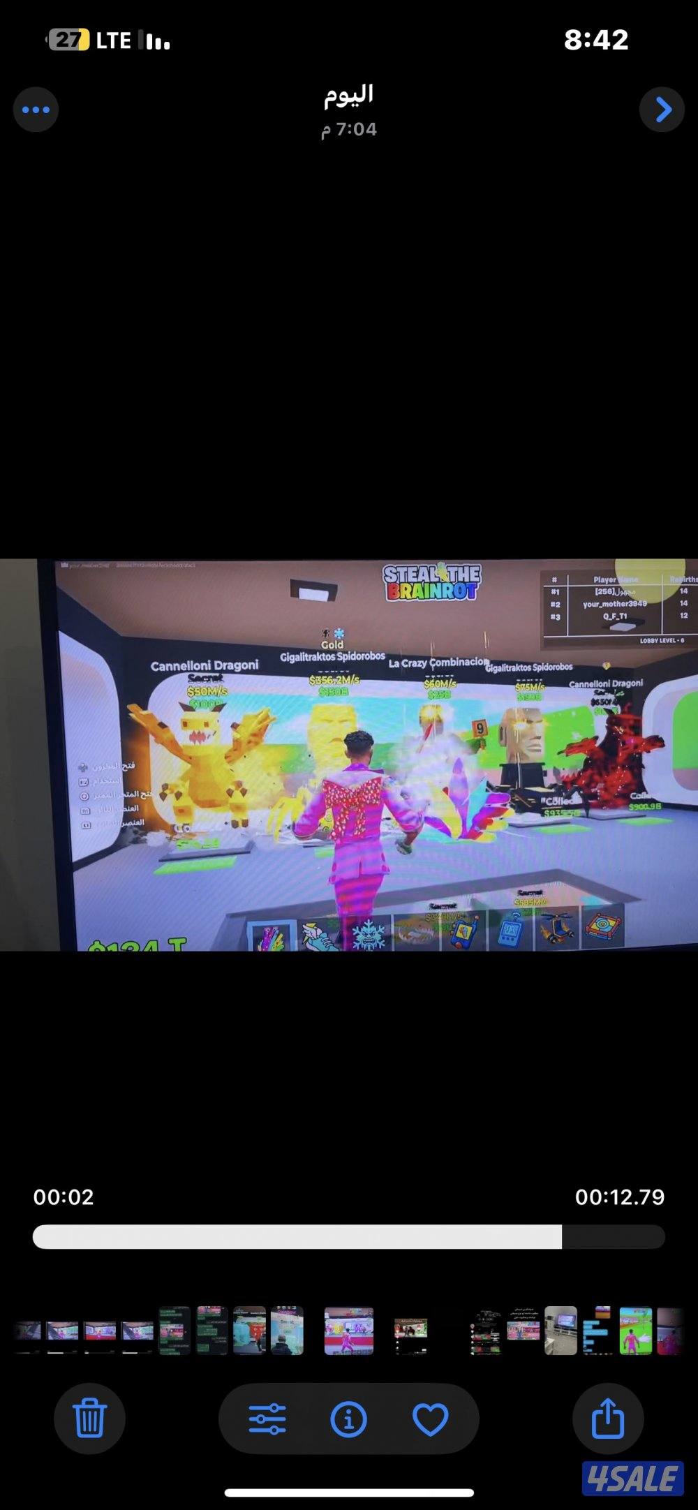 الاغراض للتريد او ستور5