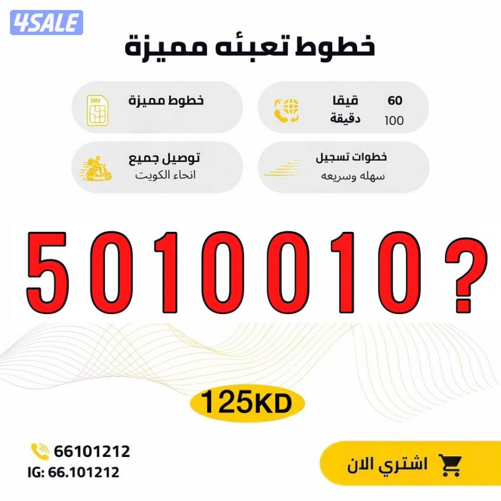 ارقام مميزه تعبيه3