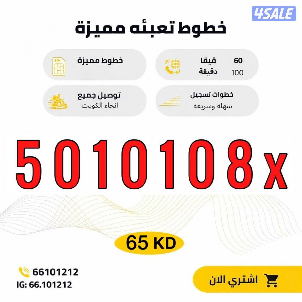 ارقام مميزه تعبيه4