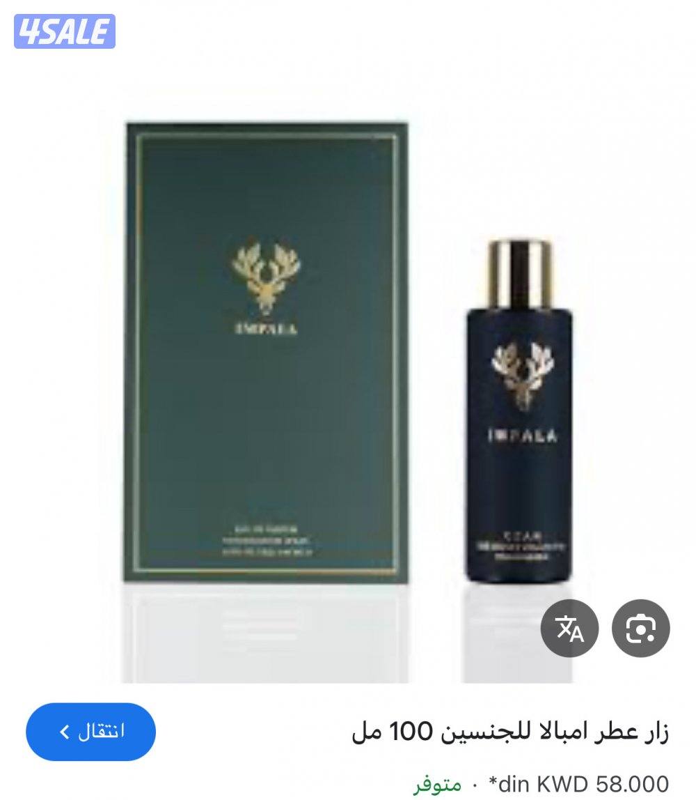 عطر امبالة  100 ملي استخدام كم رشه فقط0
