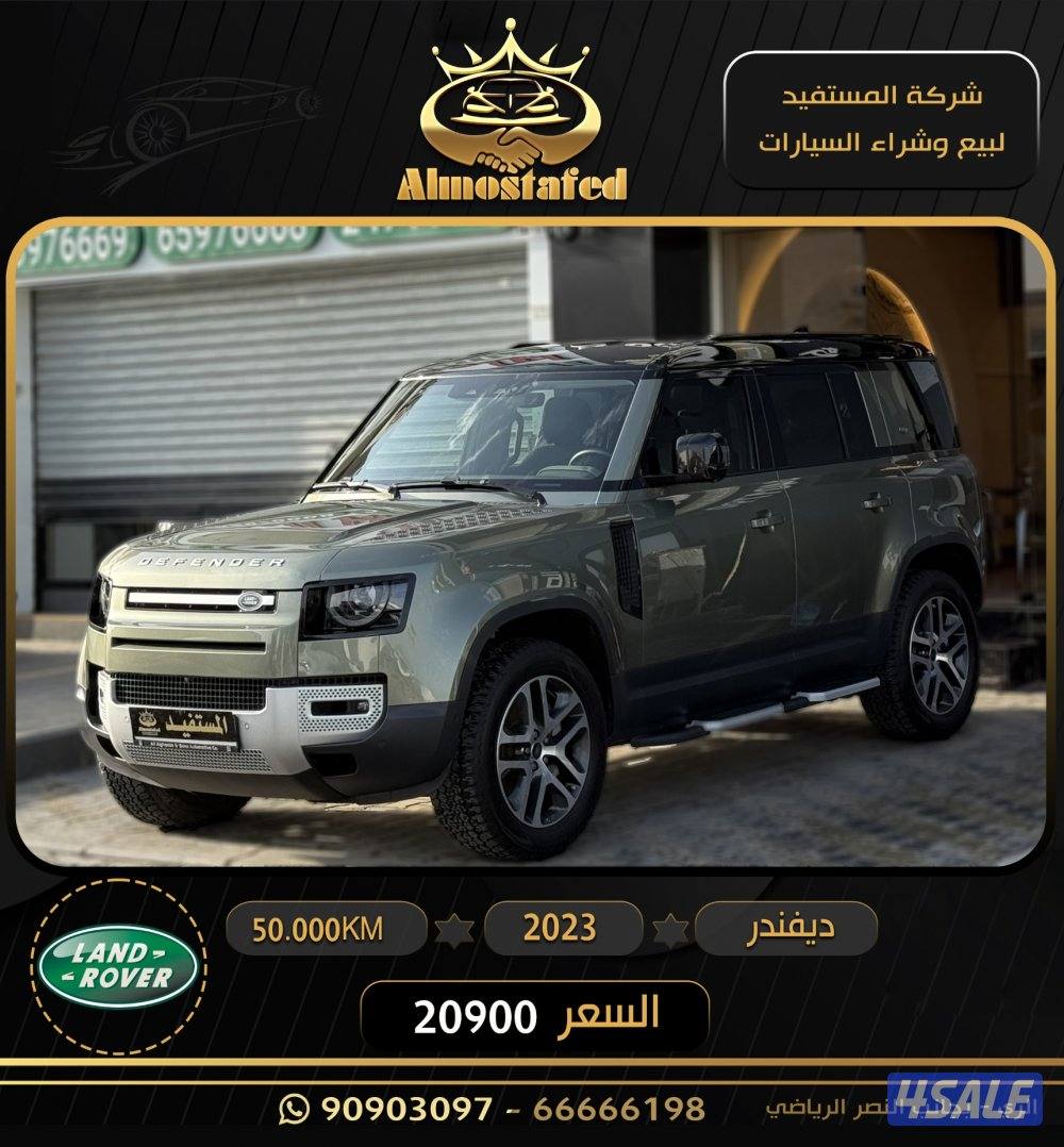 معرض المستفيد للسيارات1