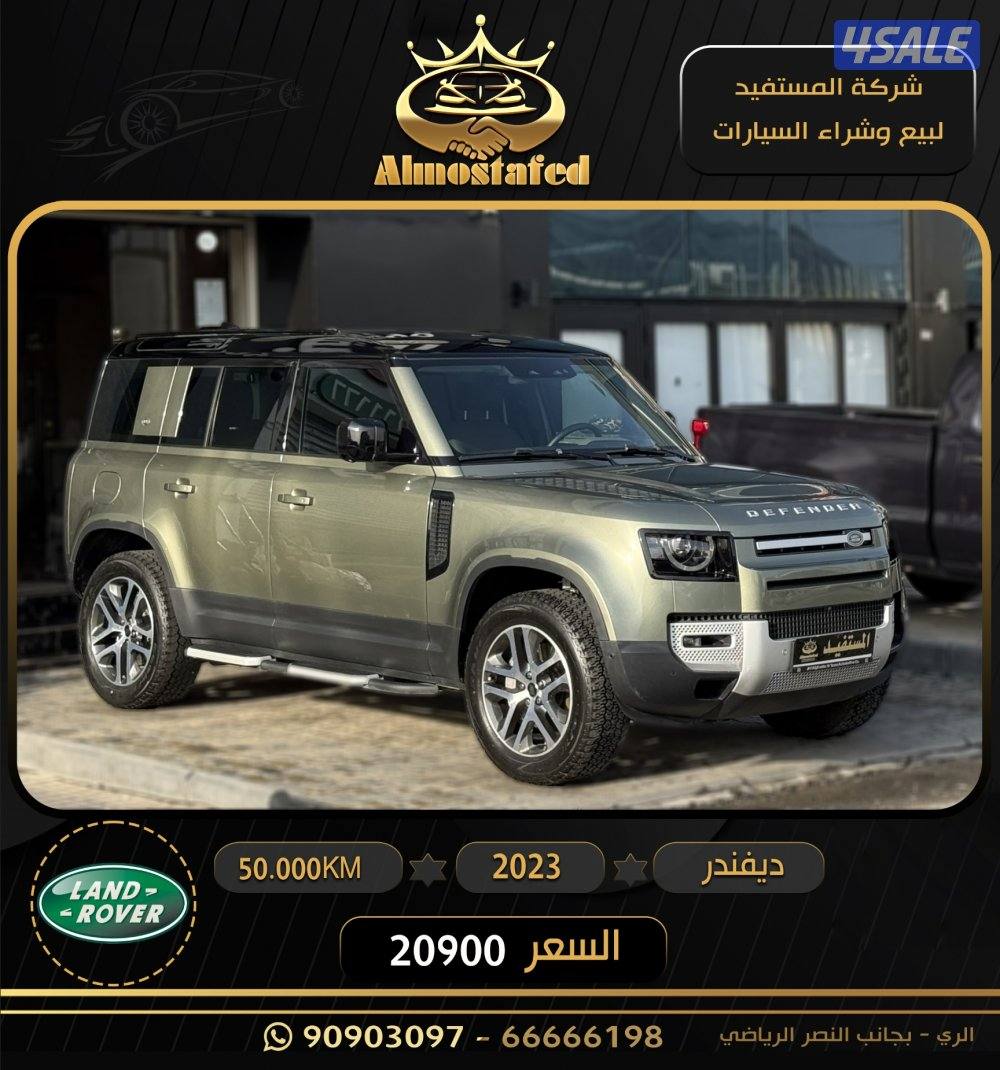 معرض المستفيد للسيارات2