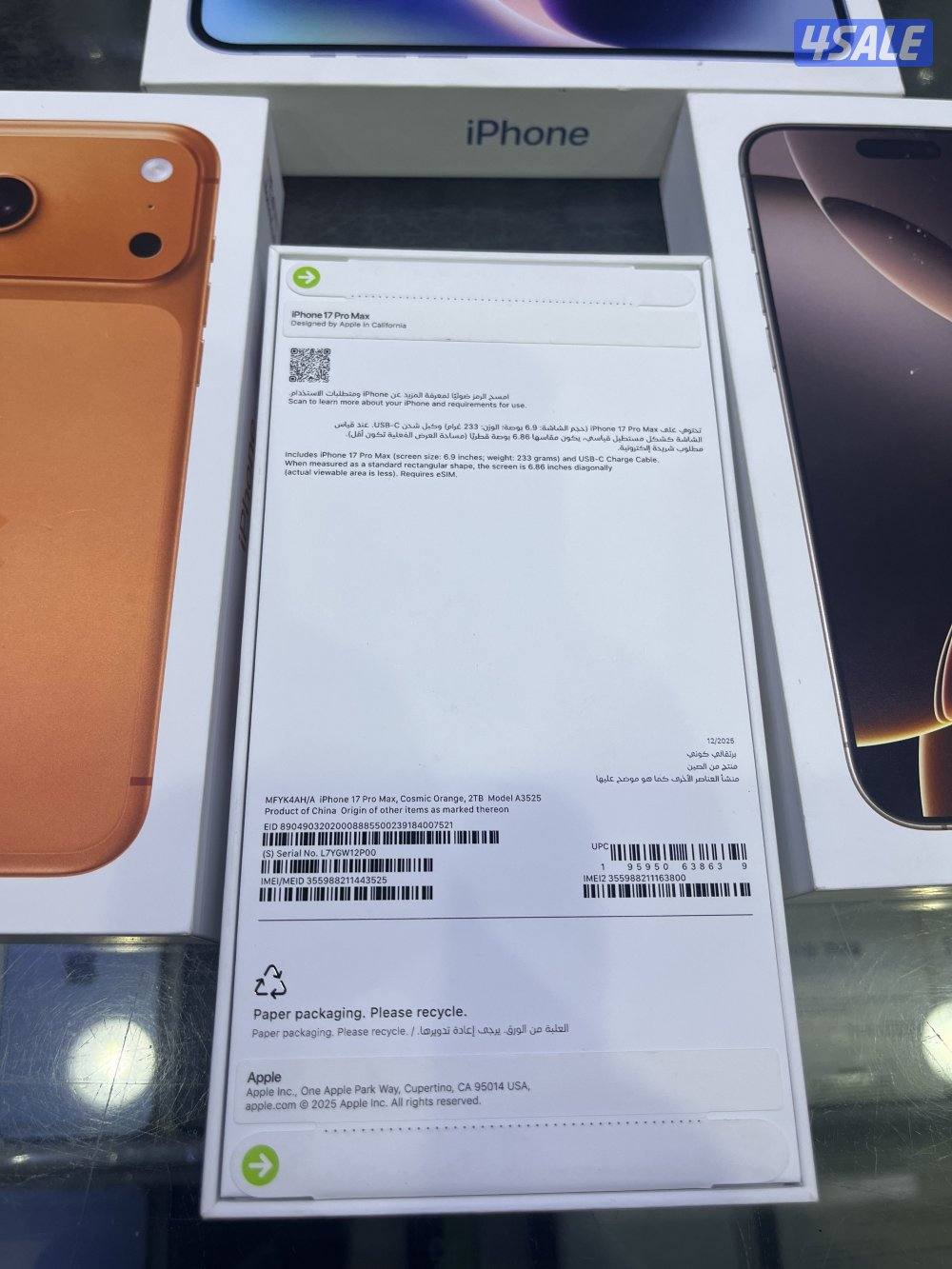 عندي تلفونات مستعملة وجديدة1