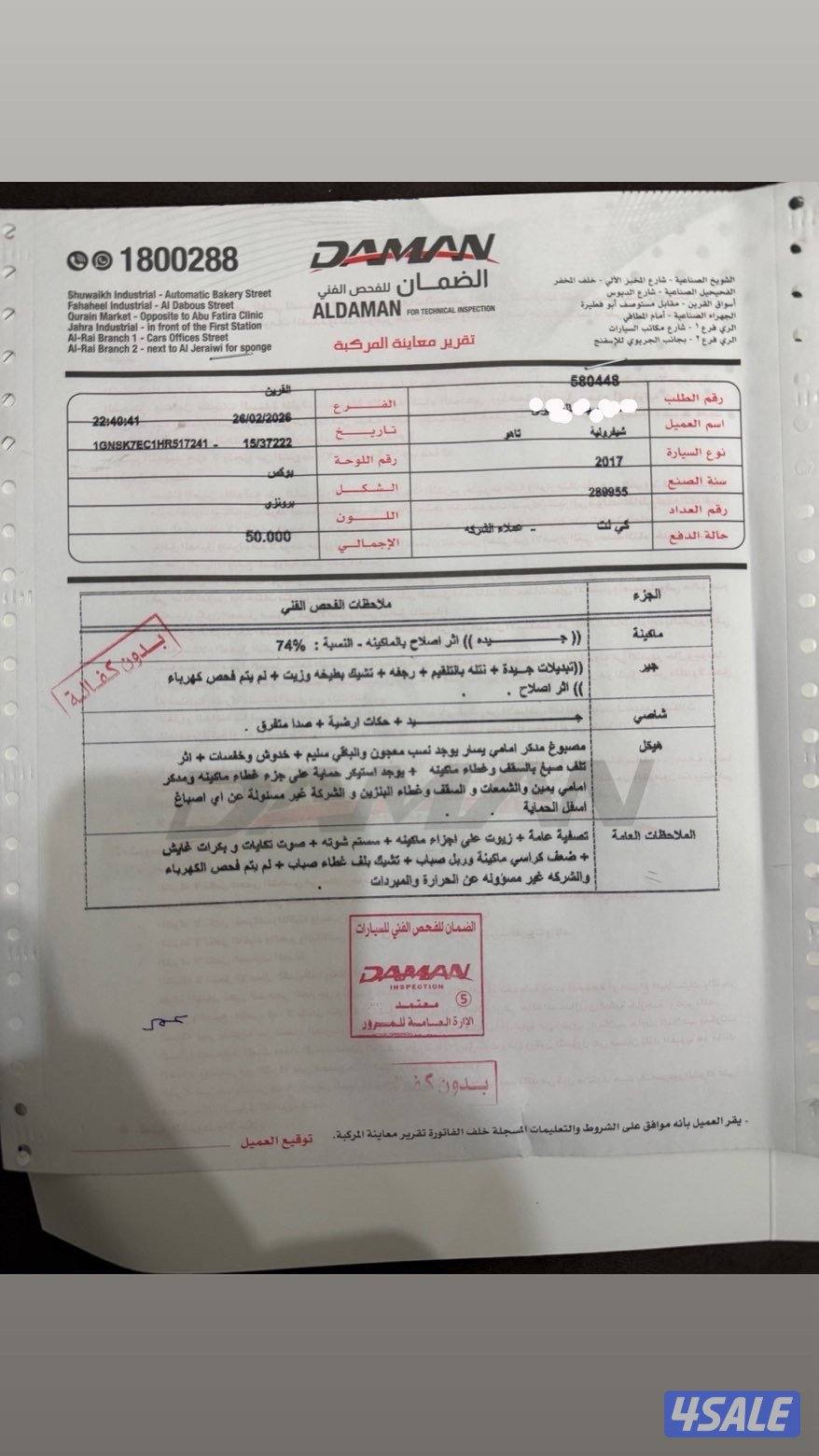 للبيع تاهو 2017 دبل0