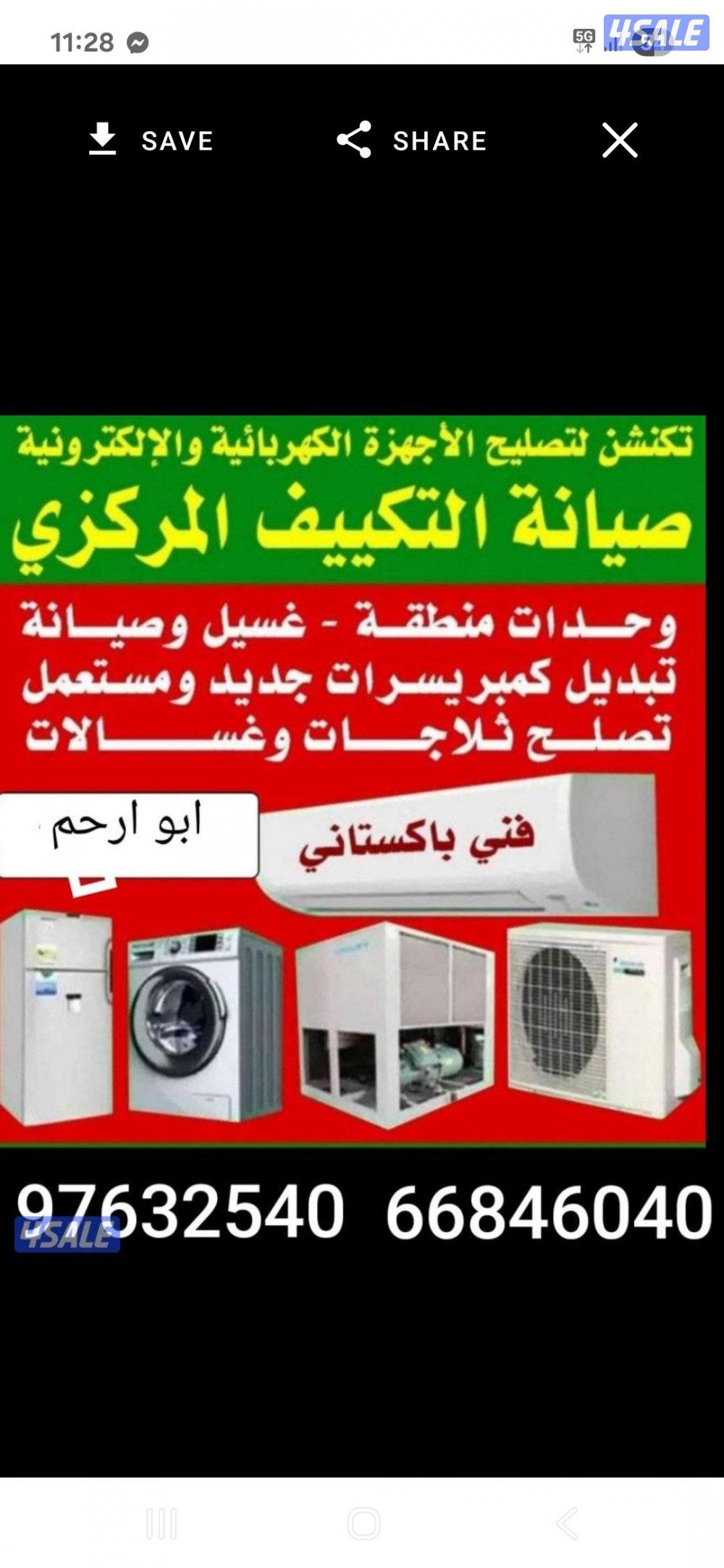 تصلیح غسالات اتومیتک عادی ثلاجات برادات0