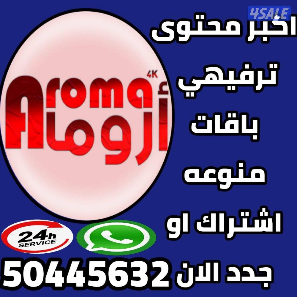 🔴بيع رسيفرات🔴تجديد اشتراكات🔴اسعار منافسه🔴1