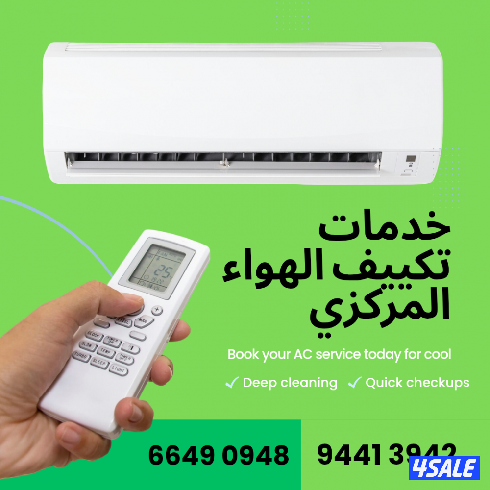 Air conditioning services ,خدمات تكييف الهواء، إصلاح وصيانة أجهزة التك0