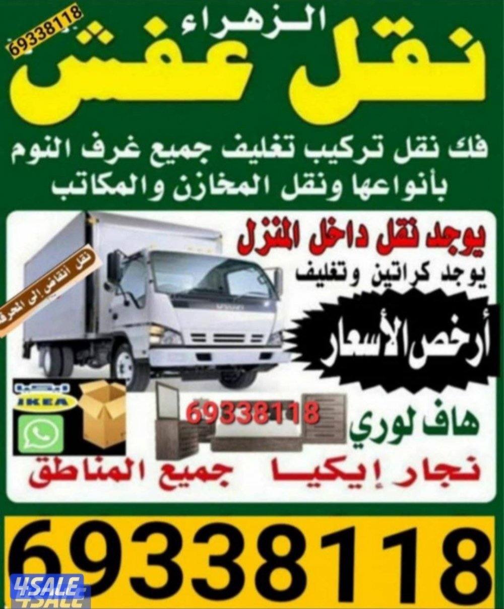 نعفش#نقهل#قفش#نقيل#نقهل#نقل#عفش#تنقل     #نقل#نقق#نفش#عنفش#نقل#عفش#عفش0