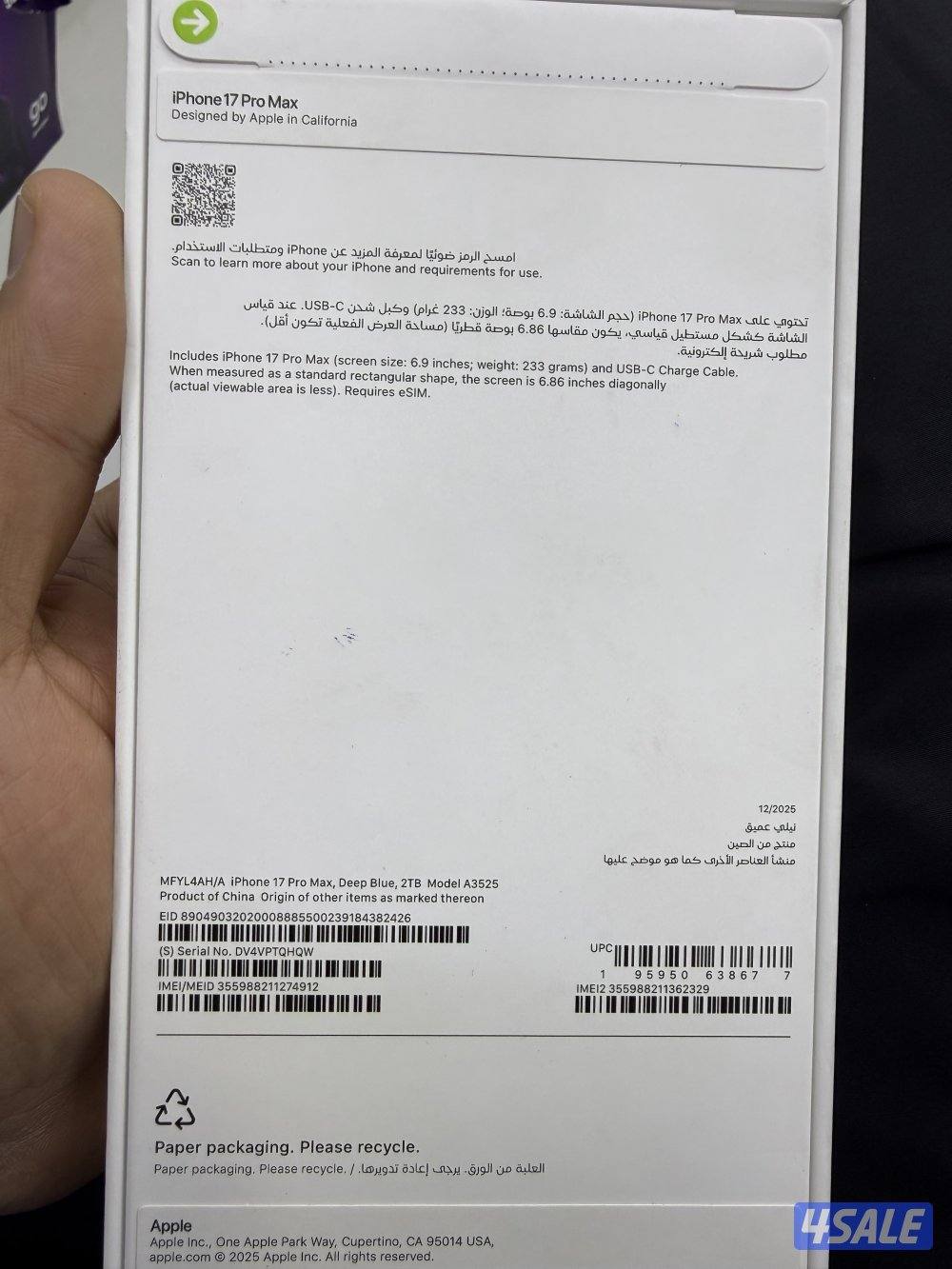 ١٧ برو ماكس 2 تيرا نسخه الشرق الاوسط1