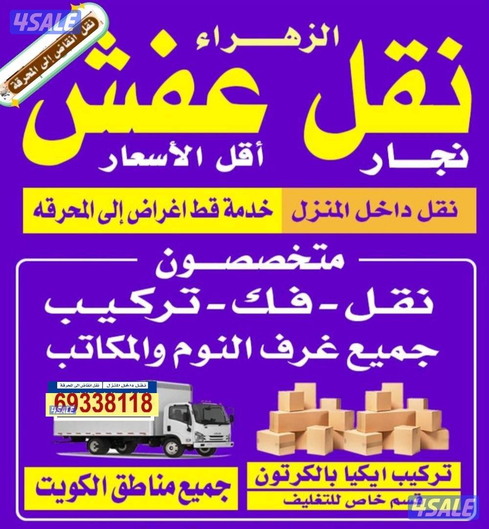 نعفش#نقهل#قفش#نقيل#نقهل#نقل#عفش#تنقل #نقل#نقق#نفش#عنفش#نقل#عفش#عفش0