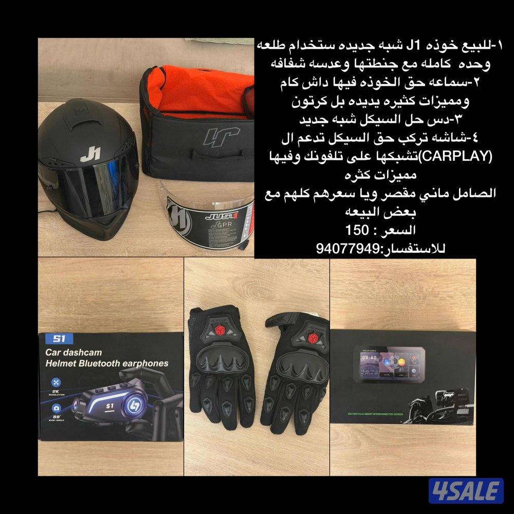 للبيع اغراض تركب حق سيكل0