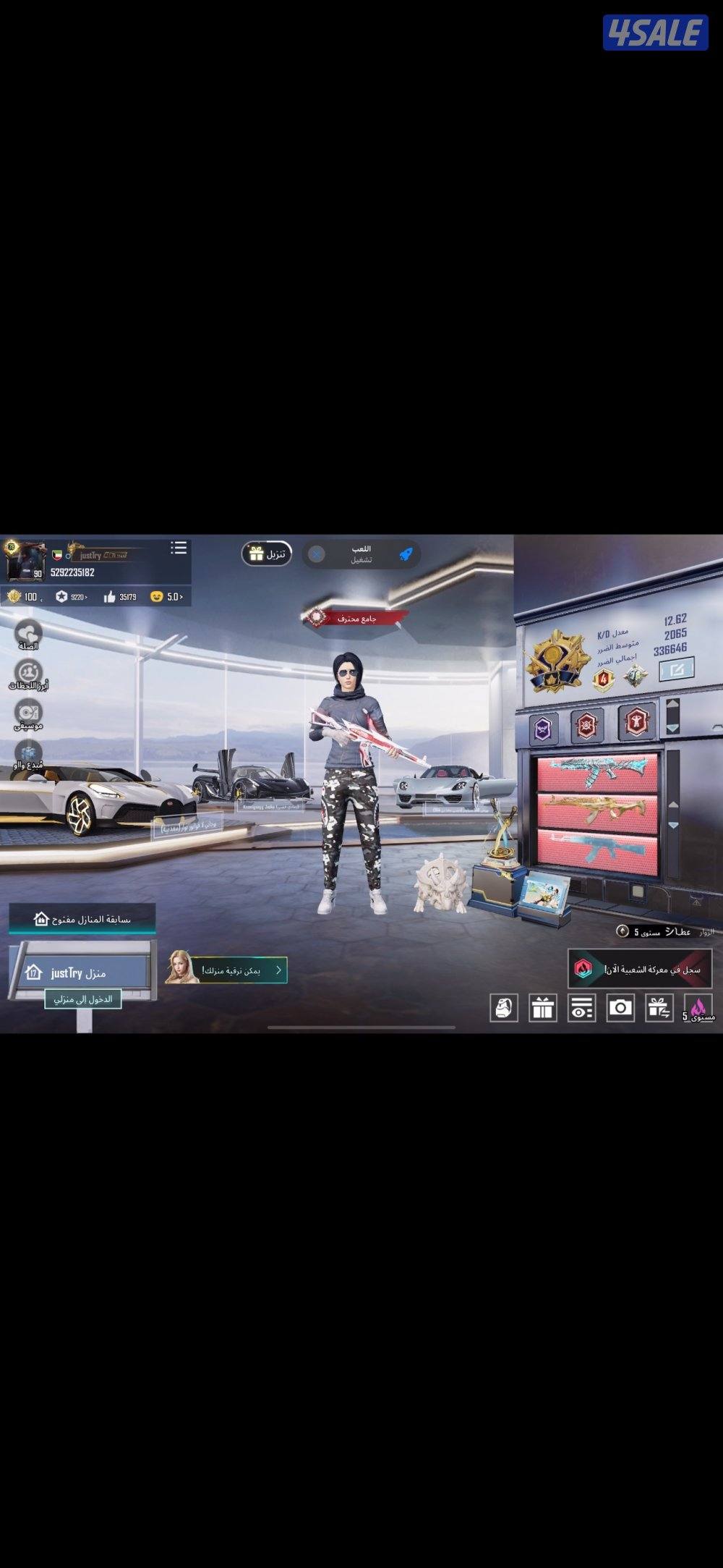 للبيع حساب ببجي1