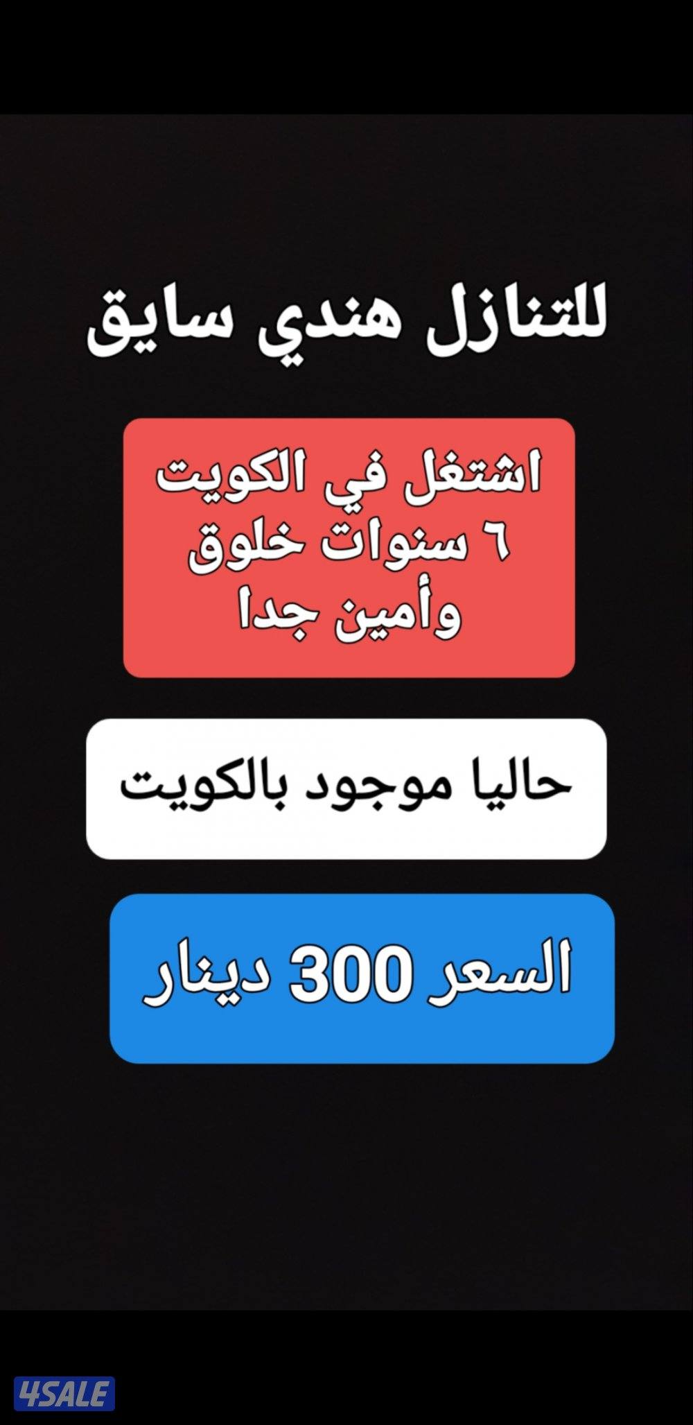 هندي يحمل ليسن0