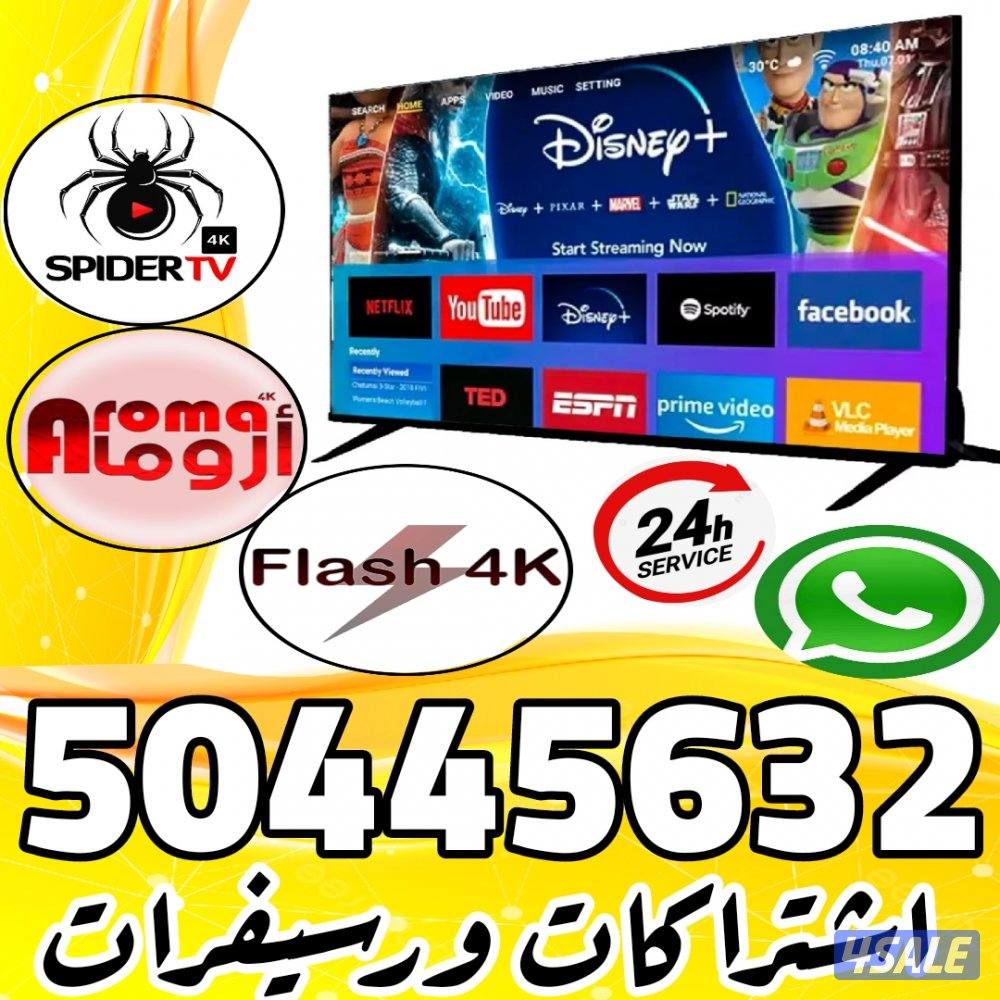 🔴بيع رسيفرات🔴تجديد اشتراكات🔴اسعار منافسه🔴0