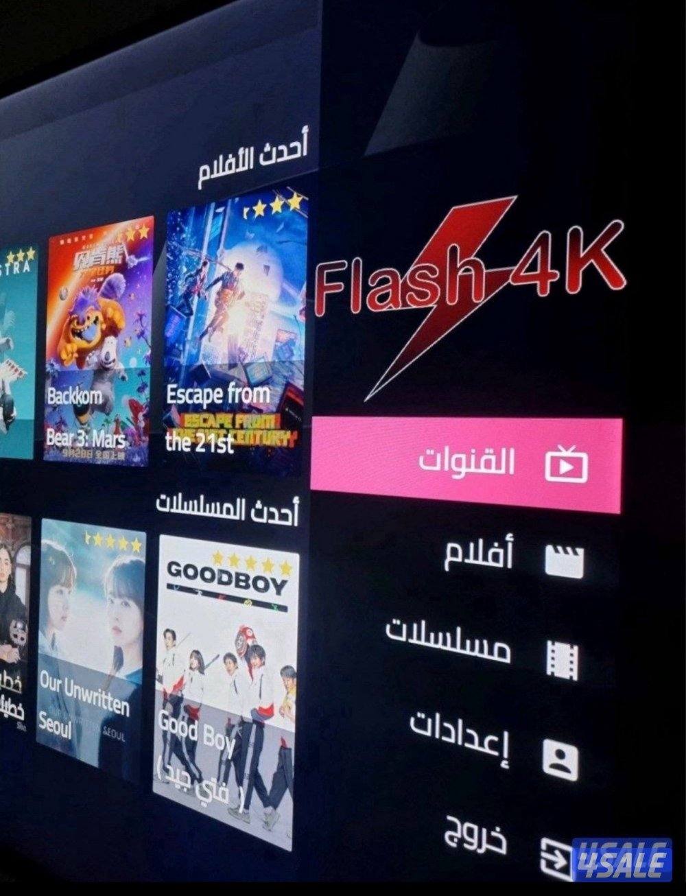 اشتركات iptv+رسيفرات+اشتراك تلفزيون سمارت وايباد قنوات افلام مسلسلات4