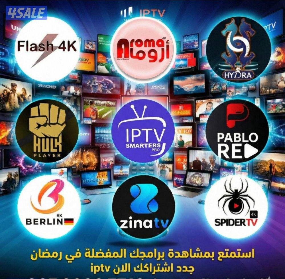 رسيفرات+اشتركات iptv+واشتراك تلفزيون سمارت وايباد قنوات افلام مسلسلات2