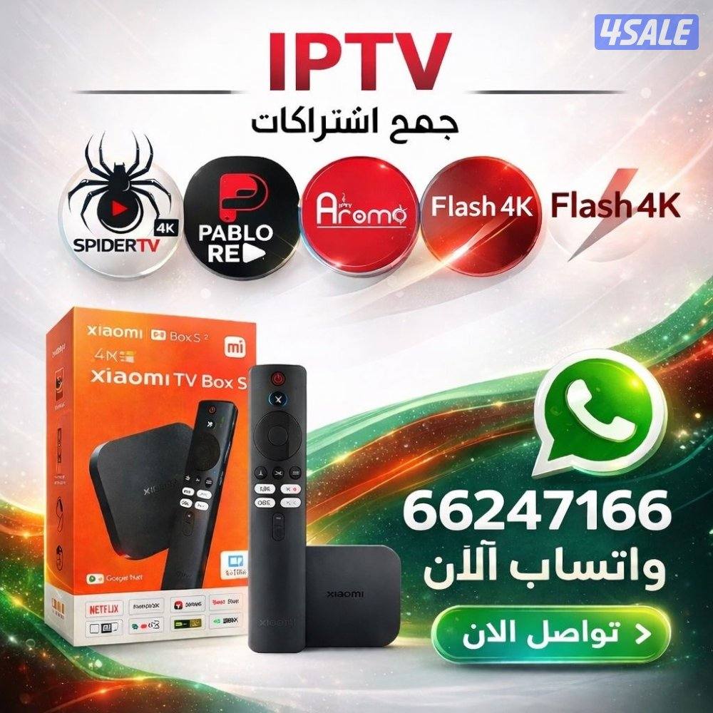 رسيفرات+اشتركات iptv+واشتراك تلفزيون سمارت وايباد قنوات افلام مسلسلات12