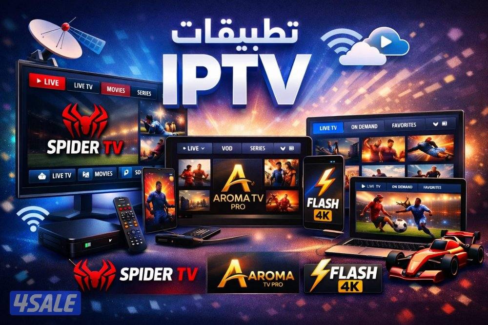 بيع وتجديد جميع اشتراكات iptv ورسيفرات قنوات افلام مسلسلات2